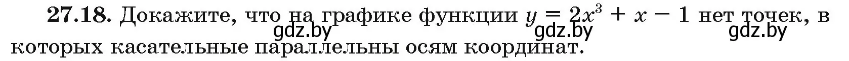 Условие номер 27.18 (страница 134) гдз по алгебре 10 класс Арефьева, Пирютко, сборник задач