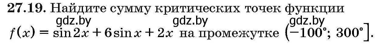 Условие номер 27.19 (страница 134) гдз по алгебре 10 класс Арефьева, Пирютко, сборник задач