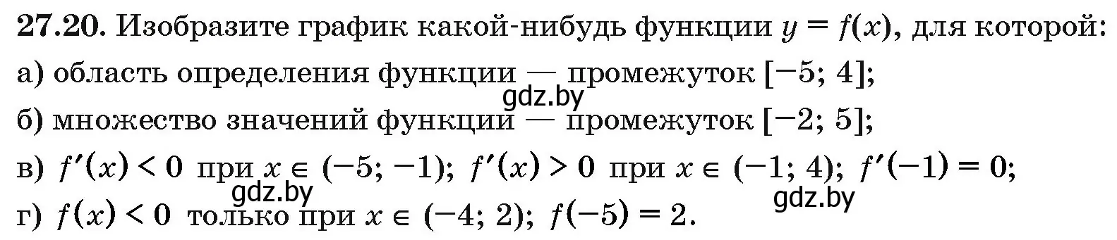 Условие номер 27.20 (страница 134) гдз по алгебре 10 класс Арефьева, Пирютко, сборник задач