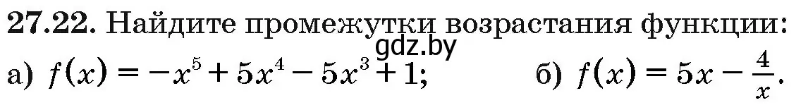 Условие номер 27.22 (страница 135) гдз по алгебре 10 класс Арефьева, Пирютко, сборник задач