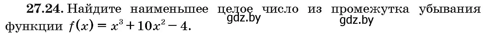 Условие номер 27.24 (страница 135) гдз по алгебре 10 класс Арефьева, Пирютко, сборник задач