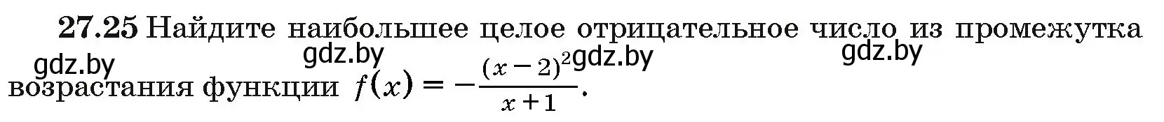 Условие номер 27.25 (страница 135) гдз по алгебре 10 класс Арефьева, Пирютко, сборник задач