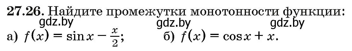Условие номер 27.26 (страница 135) гдз по алгебре 10 класс Арефьева, Пирютко, сборник задач