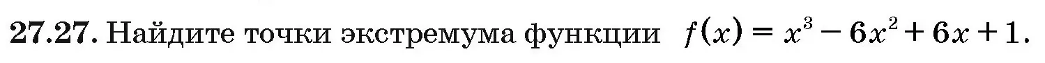 Условие номер 27.27 (страница 135) гдз по алгебре 10 класс Арефьева, Пирютко, сборник задач
