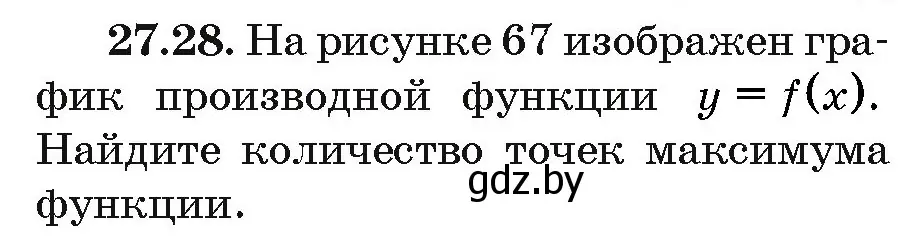 Условие номер 27.28 (страница 135) гдз по алгебре 10 класс Арефьева, Пирютко, сборник задач