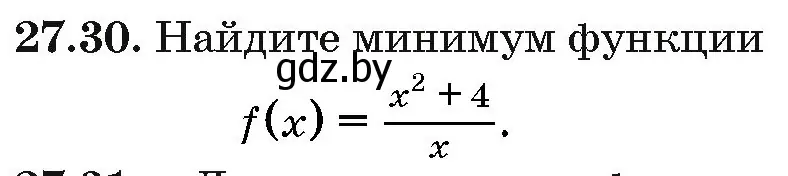 Условие номер 27.30 (страница 135) гдз по алгебре 10 класс Арефьева, Пирютко, сборник задач