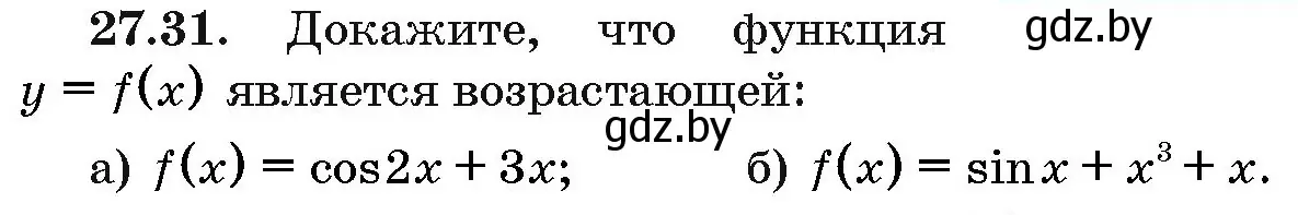 Условие номер 27.31 (страница 135) гдз по алгебре 10 класс Арефьева, Пирютко, сборник задач