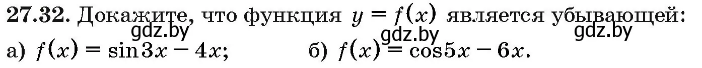 Условие номер 27.32 (страница 135) гдз по алгебре 10 класс Арефьева, Пирютко, сборник задач