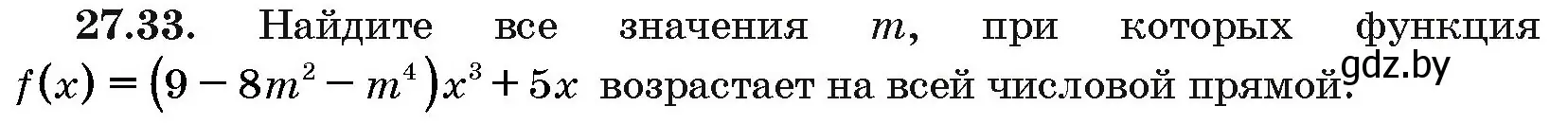 Условие номер 27.33 (страница 135) гдз по алгебре 10 класс Арефьева, Пирютко, сборник задач