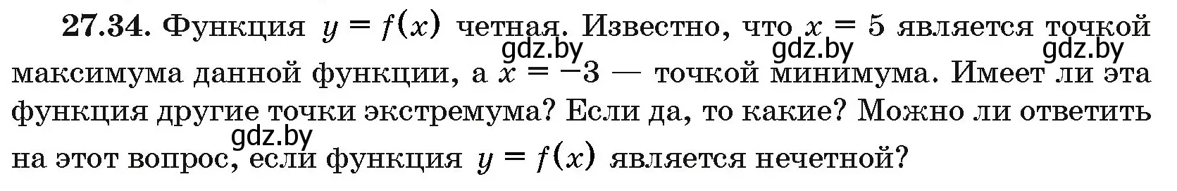 Условие номер 27.34 (страница 135) гдз по алгебре 10 класс Арефьева, Пирютко, сборник задач