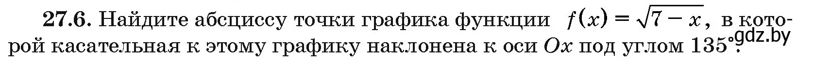 Условие номер 27.6 (страница 133) гдз по алгебре 10 класс Арефьева, Пирютко, сборник задач