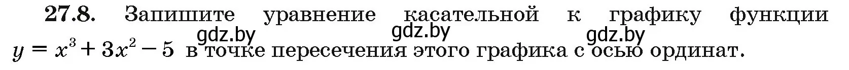 Условие номер 27.8 (страница 133) гдз по алгебре 10 класс Арефьева, Пирютко, сборник задач