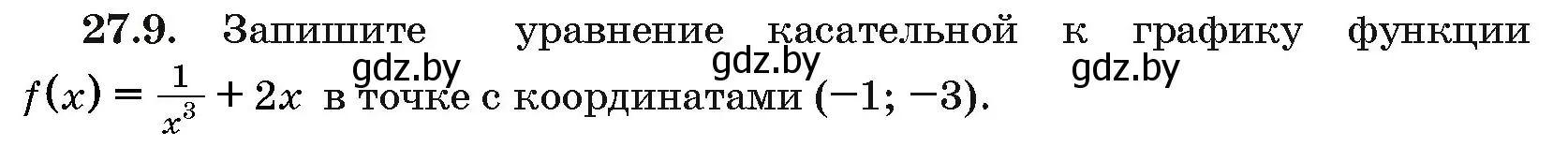 Условие номер 27.9 (страница 133) гдз по алгебре 10 класс Арефьева, Пирютко, сборник задач