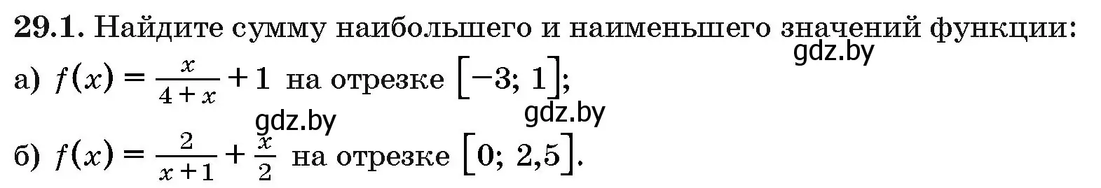 Условие номер 29.1 (страница 141) гдз по алгебре 10 класс Арефьева, Пирютко, сборник задач