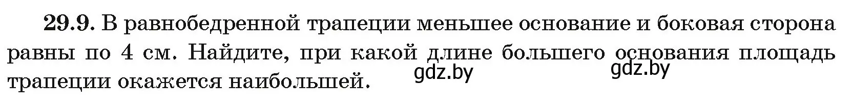 Условие номер 29.9 (страница 141) гдз по алгебре 10 класс Арефьева, Пирютко, сборник задач