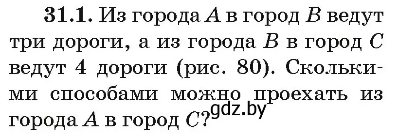 Условие номер 31.1 (страница 158) гдз по алгебре 10 класс Арефьева, Пирютко, сборник задач