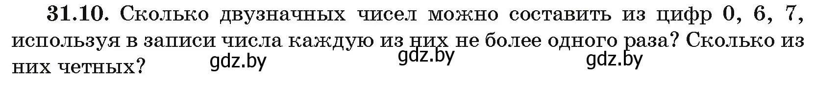 Условие номер 31.10 (страница 158) гдз по алгебре 10 класс Арефьева, Пирютко, сборник задач