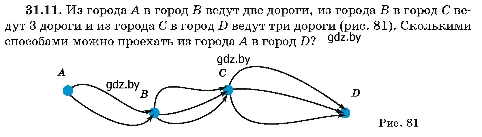 Условие номер 31.11 (страница 159) гдз по алгебре 10 класс Арефьева, Пирютко, сборник задач