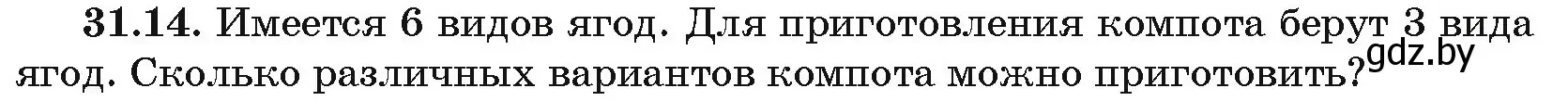 Условие номер 31.14 (страница 159) гдз по алгебре 10 класс Арефьева, Пирютко, сборник задач