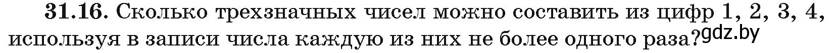 Условие номер 31.16 (страница 159) гдз по алгебре 10 класс Арефьева, Пирютко, сборник задач