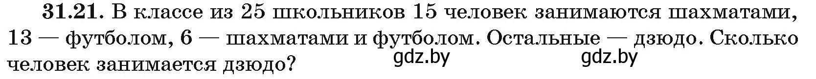 Условие номер 31.21 (страница 159) гдз по алгебре 10 класс Арефьева, Пирютко, сборник задач