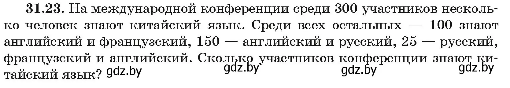 Условие номер 31.23 (страница 159) гдз по алгебре 10 класс Арефьева, Пирютко, сборник задач