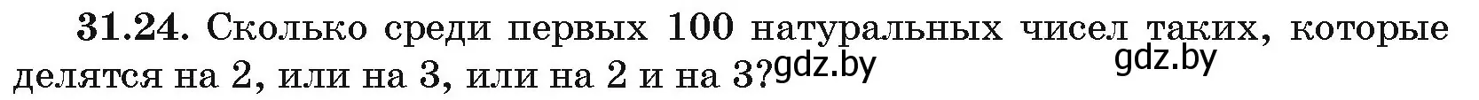 Условие номер 31.24 (страница 160) гдз по алгебре 10 класс Арефьева, Пирютко, сборник задач