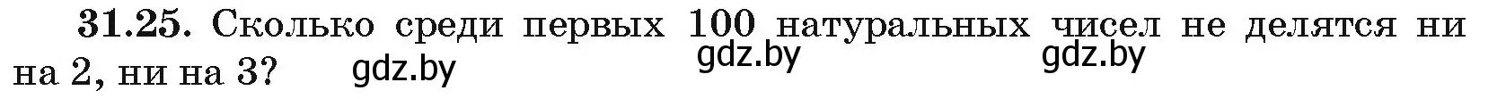 Условие номер 31.25 (страница 160) гдз по алгебре 10 класс Арефьева, Пирютко, сборник задач