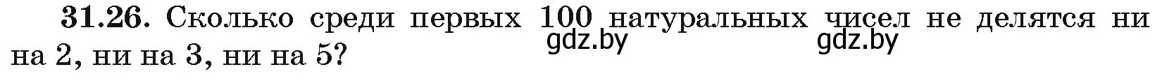 Условие номер 31.26 (страница 160) гдз по алгебре 10 класс Арефьева, Пирютко, сборник задач