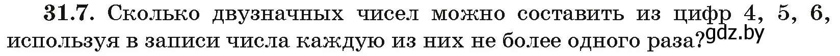 Условие номер 31.7 (страница 158) гдз по алгебре 10 класс Арефьева, Пирютко, сборник задач