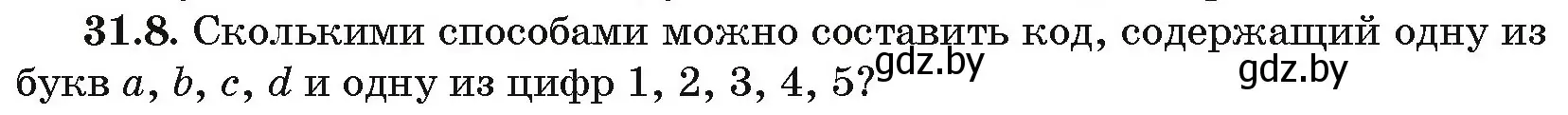 Условие номер 31.8 (страница 158) гдз по алгебре 10 класс Арефьева, Пирютко, сборник задач