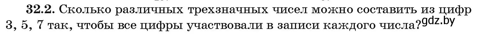 Условие номер 32.2 (страница 165) гдз по алгебре 10 класс Арефьева, Пирютко, сборник задач