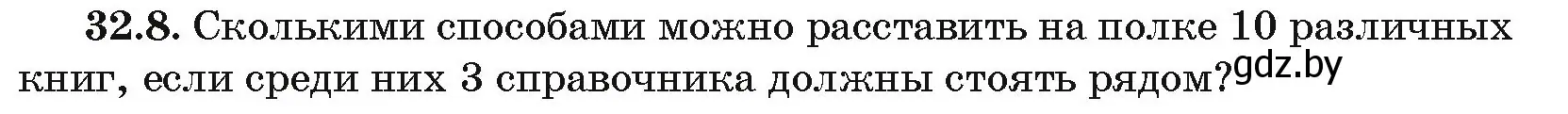 Условие номер 32.8 (страница 165) гдз по алгебре 10 класс Арефьева, Пирютко, сборник задач