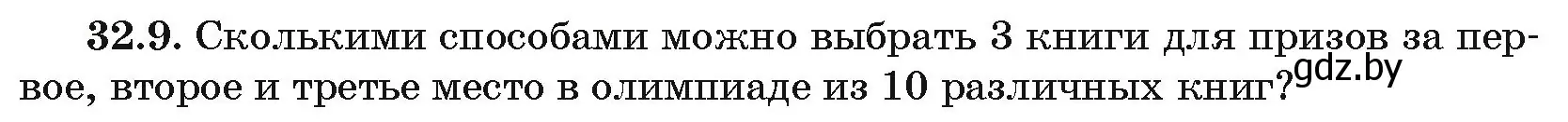 Условие номер 32.9 (страница 166) гдз по алгебре 10 класс Арефьева, Пирютко, сборник задач