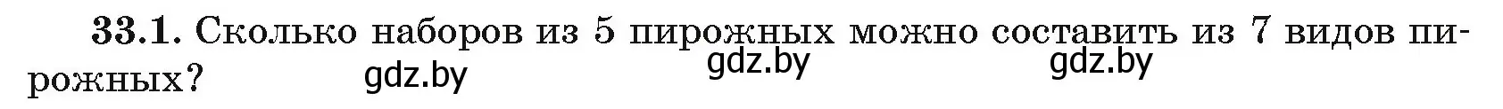 Условие номер 33.1 (страница 170) гдз по алгебре 10 класс Арефьева, Пирютко, сборник задач