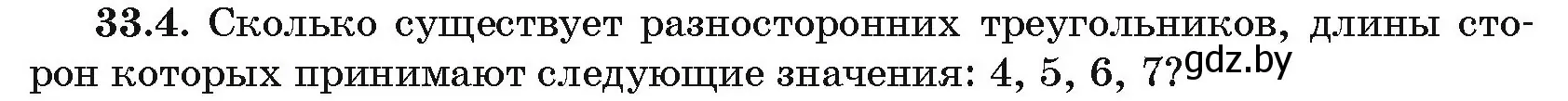 Условие номер 33.4 (страница 170) гдз по алгебре 10 класс Арефьева, Пирютко, сборник задач