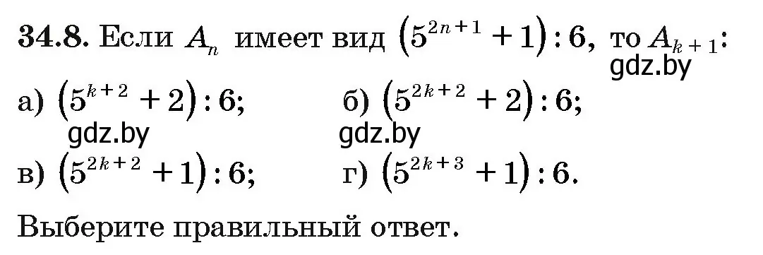 Условие номер 34.8 (страница 176) гдз по алгебре 10 класс Арефьева, Пирютко, сборник задач