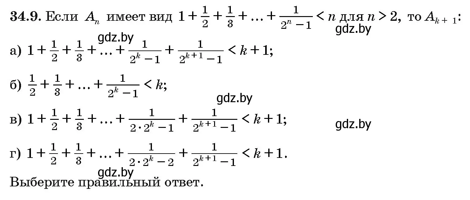 Условие номер 34.9 (страница 176) гдз по алгебре 10 класс Арефьева, Пирютко, сборник задач