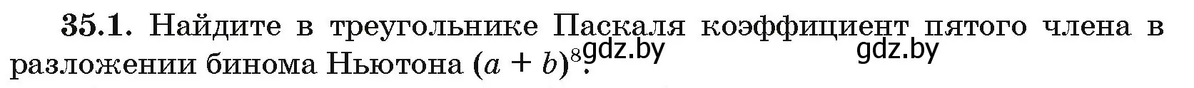 Условие номер 35.1 (страница 181) гдз по алгебре 10 класс Арефьева, Пирютко, сборник задач