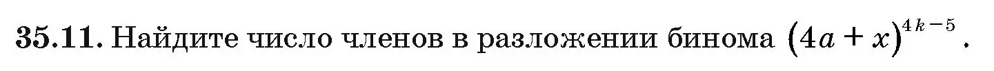 Условие номер 35.11 (страница 182) гдз по алгебре 10 класс Арефьева, Пирютко, сборник задач