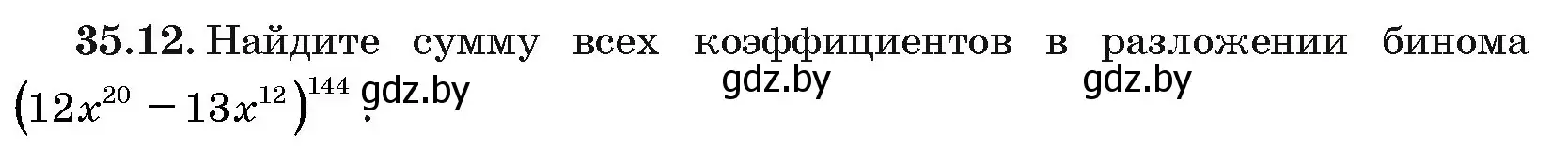 Условие номер 35.12 (страница 182) гдз по алгебре 10 класс Арефьева, Пирютко, сборник задач