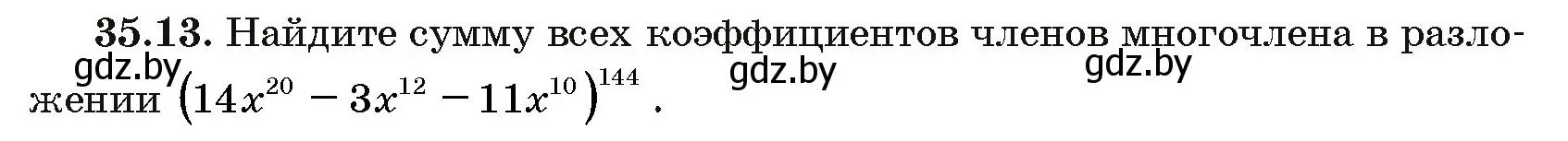 Условие номер 35.13 (страница 182) гдз по алгебре 10 класс Арефьева, Пирютко, сборник задач