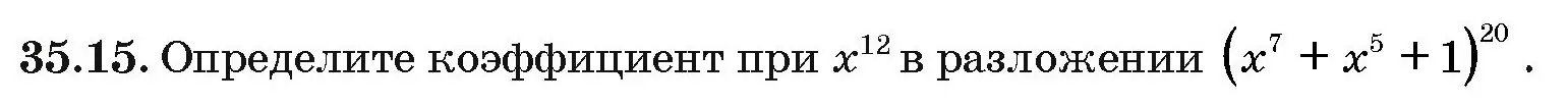 Условие номер 35.15 (страница 182) гдз по алгебре 10 класс Арефьева, Пирютко, сборник задач