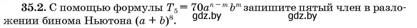 Условие номер 35.2 (страница 181) гдз по алгебре 10 класс Арефьева, Пирютко, сборник задач