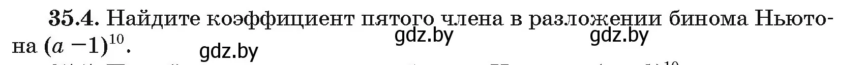 Условие номер 35.4 (страница 181) гдз по алгебре 10 класс Арефьева, Пирютко, сборник задач