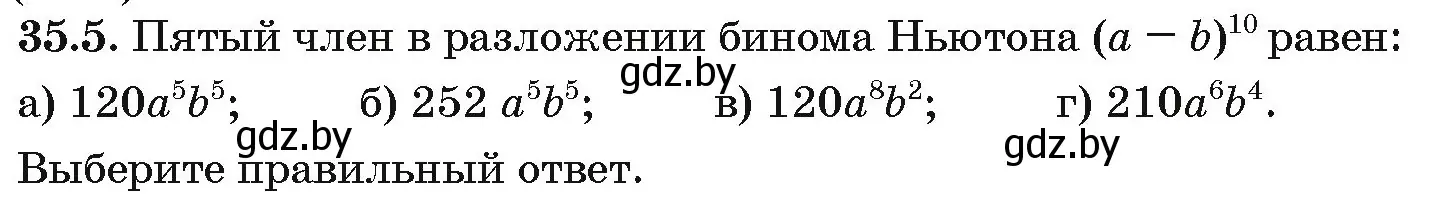 Условие номер 35.5 (страница 181) гдз по алгебре 10 класс Арефьева, Пирютко, сборник задач