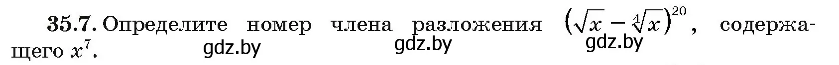 Условие номер 35.7 (страница 181) гдз по алгебре 10 класс Арефьева, Пирютко, сборник задач