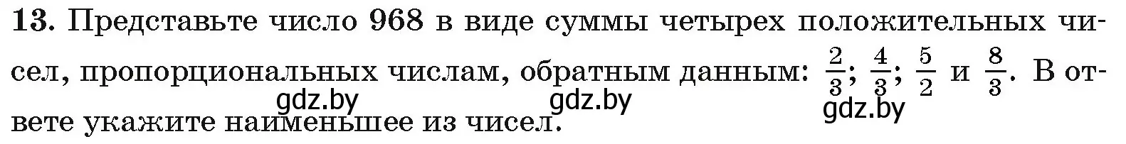 Условие номер 13 (страница 184) гдз по алгебре 10 класс Арефьева, Пирютко, сборник задач