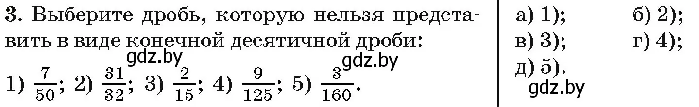 Условие номер 3 (страница 183) гдз по алгебре 10 класс Арефьева, Пирютко, сборник задач