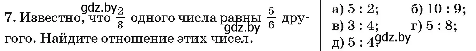 Условие номер 7 (страница 183) гдз по алгебре 10 класс Арефьева, Пирютко, сборник задач